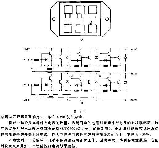 200W全對(duì)稱功放電路原理圖