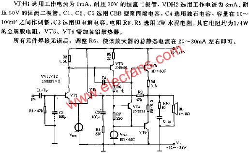 全互補功率放大器電路原理圖  m.1cnz.cn