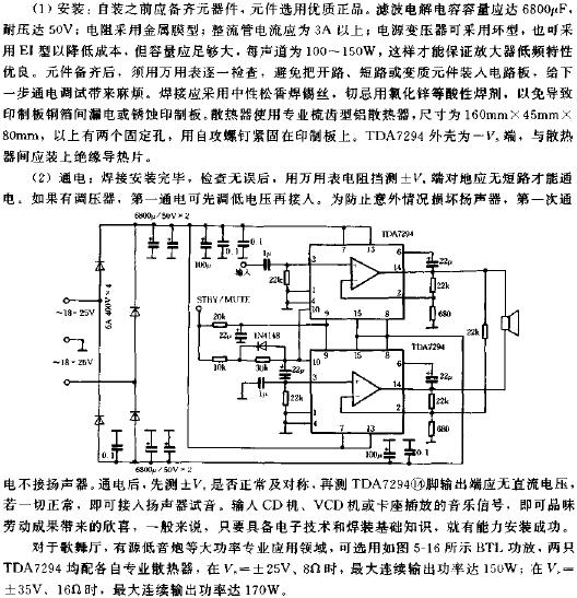 HI-FI集成功放TDA7294