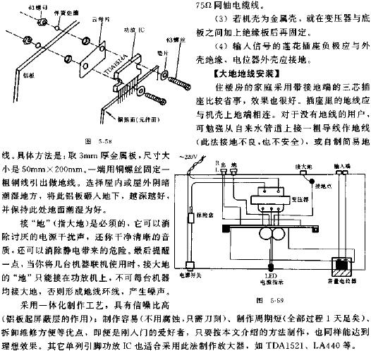 仿一體化結(jié)構(gòu)制作集成功放電路原理圖