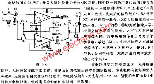 具有消人聲功能的功率接續器 