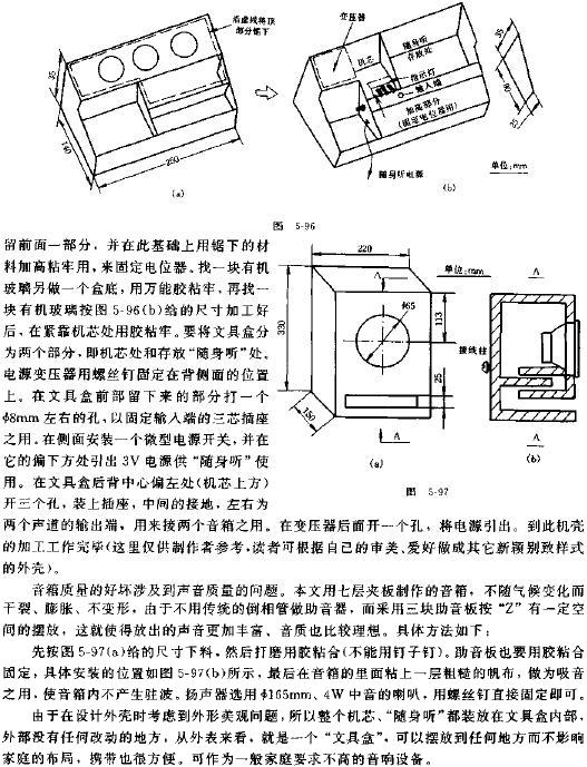 功率接續器