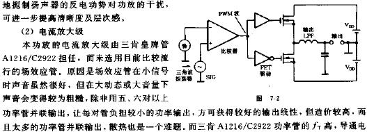 50W純甲類對(duì)地推挽功放電路圖