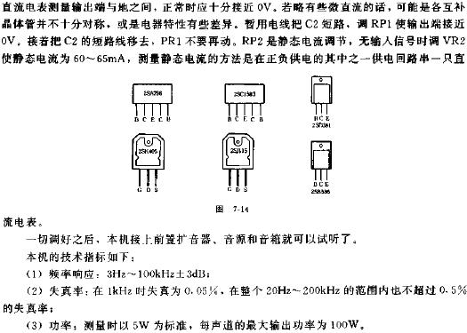 全對稱MOS FET 100W HI-FI放大器電路圖