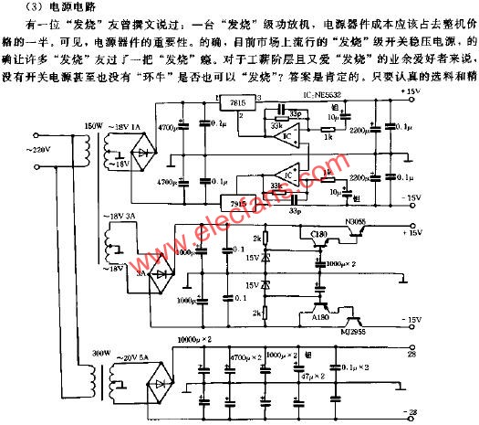 自制有源RC二分頻HI-FI放大器電路圖