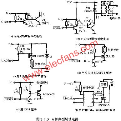 6種典型驅(qū)動(dòng)電路  m.1cnz.cn