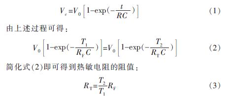 電容C兩端的電壓