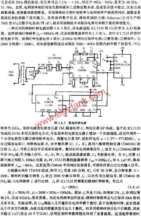 鎖相時鐘電路  m.1cnz.cn