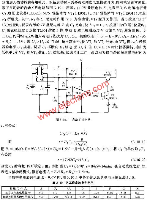 自動關(guān)機電路  m.1cnz.cn