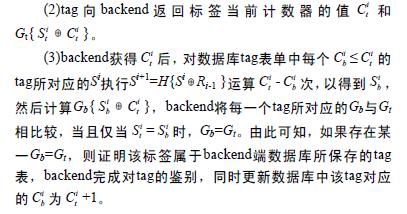 協議的算法步驟