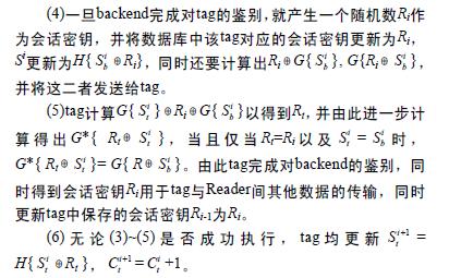 協議的算法步驟