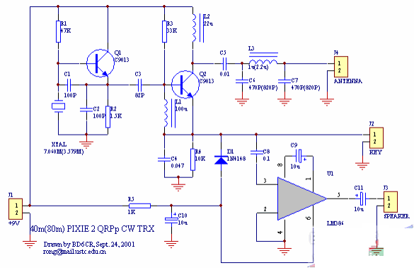 電報收發(fā)機