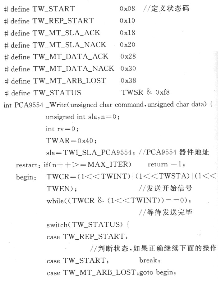 AVR單片機的TWI總線的原理及應用