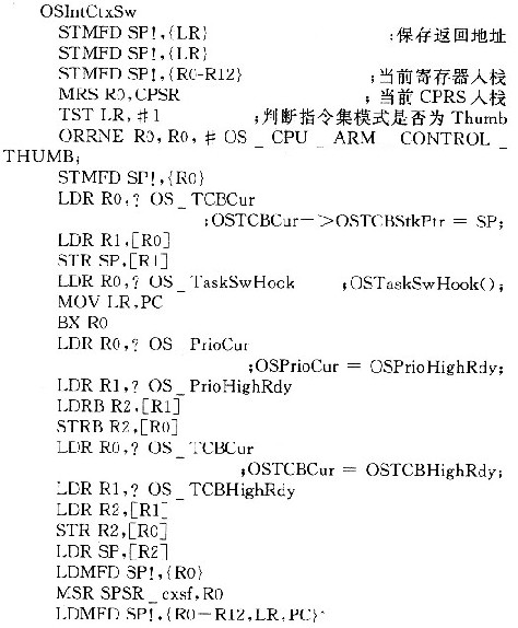 程序