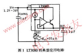 LT3080型低功耗集成穩(wěn)壓電路的典型應(yīng)用電路 m.1cnz.cn