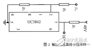 圖2 輸出電壓直接分壓采樣