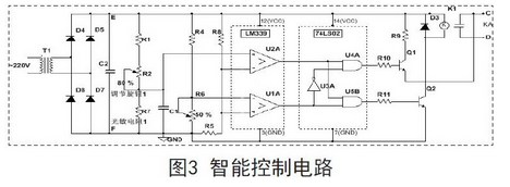 智能控制電路