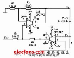 恒流源電路