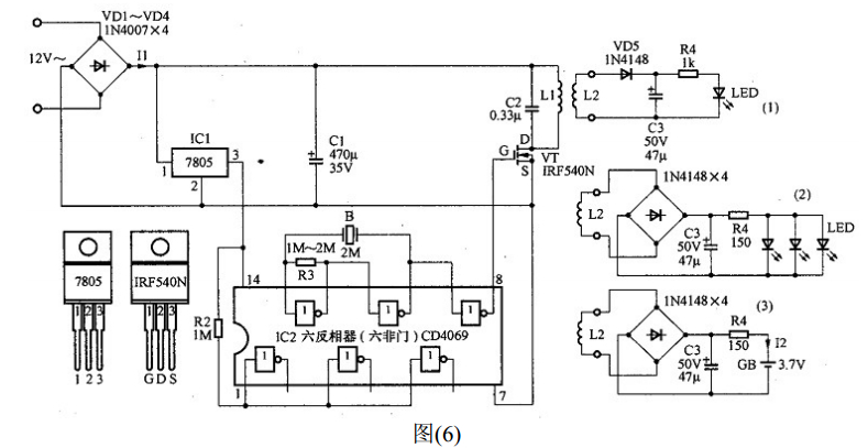 無(wú)線充電電路