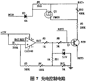 充電控制電路