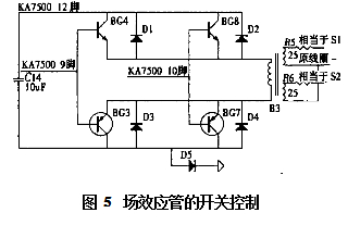 場效應管開關控制