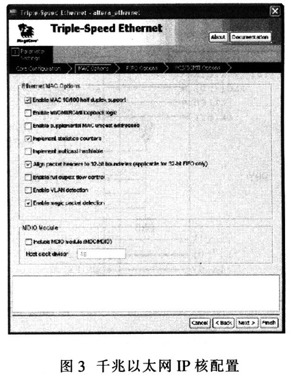 千兆以太網IP核配置