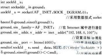 下位機(jī)socket編程