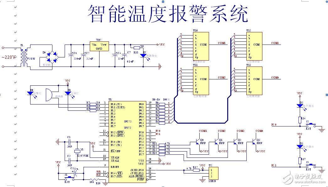 智能溫度報警系統電路設計解析 —電路圖天天讀（241）