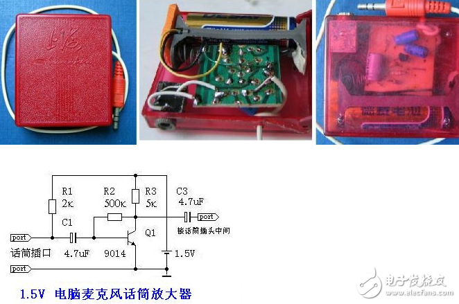 駐極體話筒工作原理,高靈敏度麥克風(fēng)電路