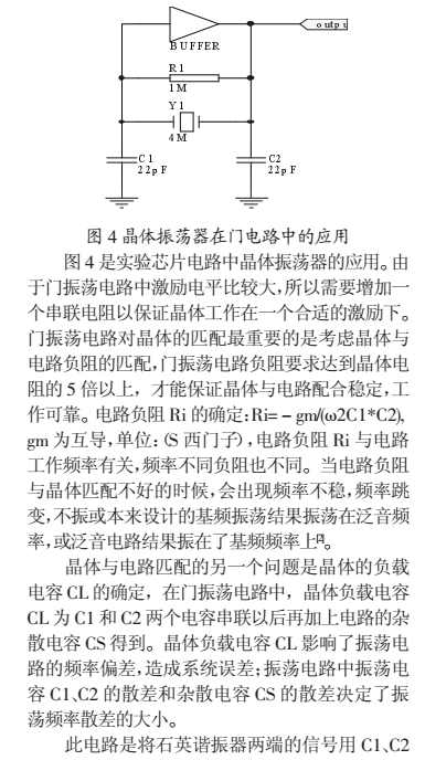 NRF403的無線傳感器網絡數據接收電路