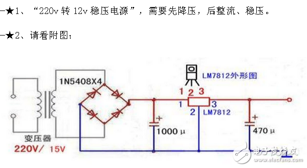 220v轉(zhuǎn)12v原理圖