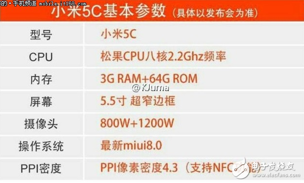 小米5c基本參數曝光 或將于明年一月發布