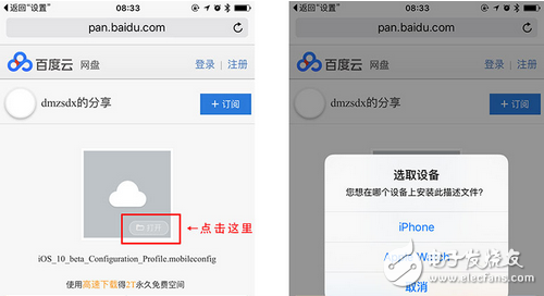 iOS10.2這個漏洞不能忍的，來這里看看解決辦法吧