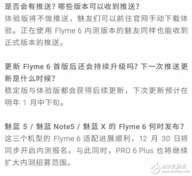 魅族Flyme6公測版今日開啟，部分機型穩定版同時推出