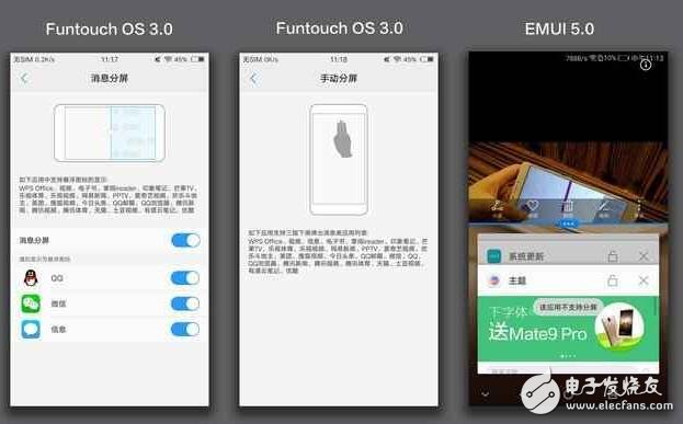 vivo新系統對比小米MIUI8、華為EMUI5.0， 誰才是國產第一