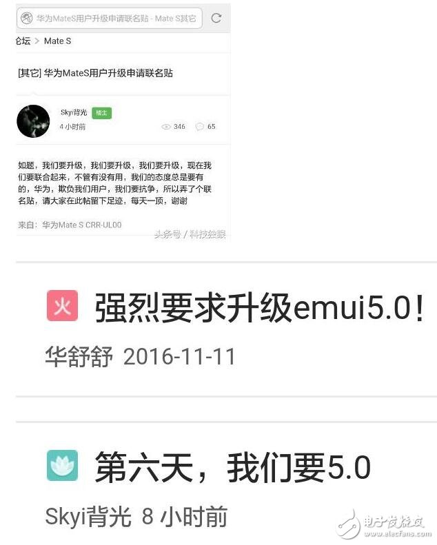 去年華為最貴機皇mate s，無緣EMUI5.0花粉把官方論壇鬧炸了