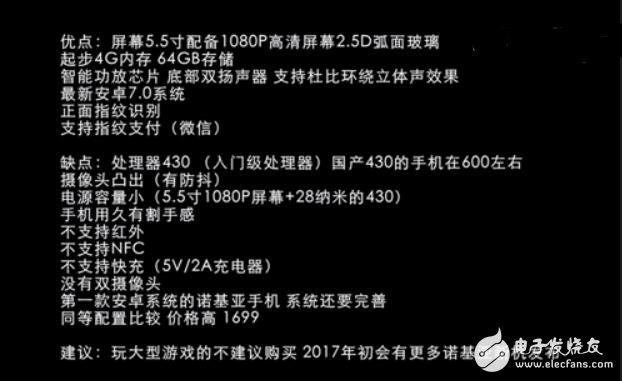 諾基亞6評(píng)測(cè)：Nokia 6還是熟悉的味道，搭載高通430入不了旗艦的門(mén)！