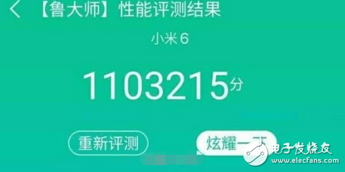 小米6跑分曝光110萬，是真有還是網友PS？