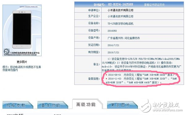 小米Note4X定了！亮相工信部：內存升級+十核處理器！