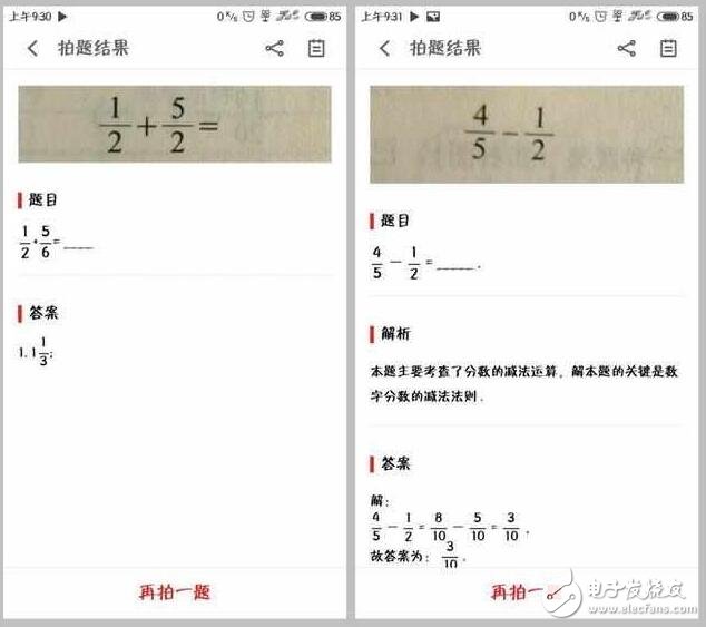 魅族Flyme6更新了一個(gè)新功能：“學(xué)生必備”！掃一掃，學(xué)習(xí)不用愁