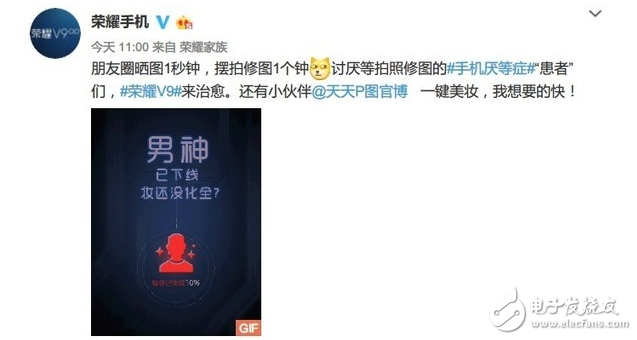 榮耀V9曝神技能 與天天P圖合作的這項技能簡直“快”爆了