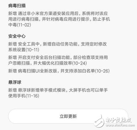 小米MIUI8.2穩(wěn)定版來襲！70余項(xiàng)更新！通知欄改版！更智能！