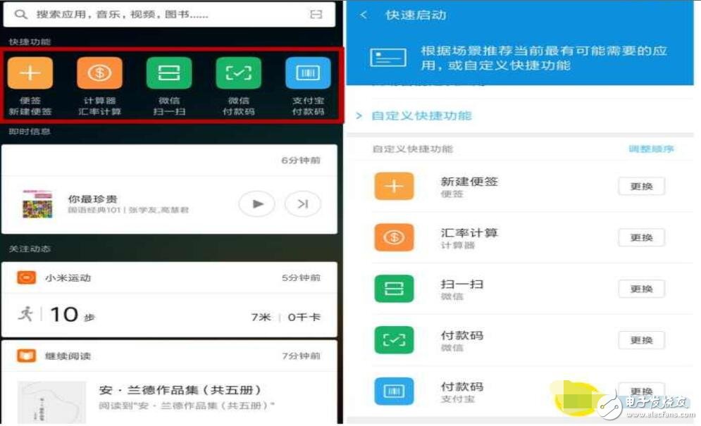 小米4c搶先體驗：小米MIUI推送MIUI 8.2重磅新功能