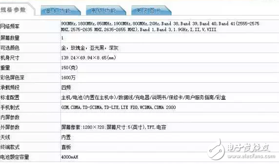 小米神秘新機現身: 4000mAh大電池+三段式機身設計