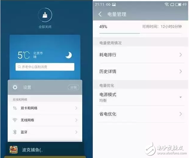 魅族5s評測：適配魅族Flyme6簡直不要太好，顏值與實力并存