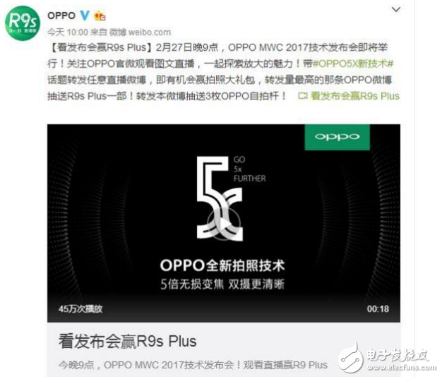 OPPO今年最強科技5x就要來了，她的到來會改變什么