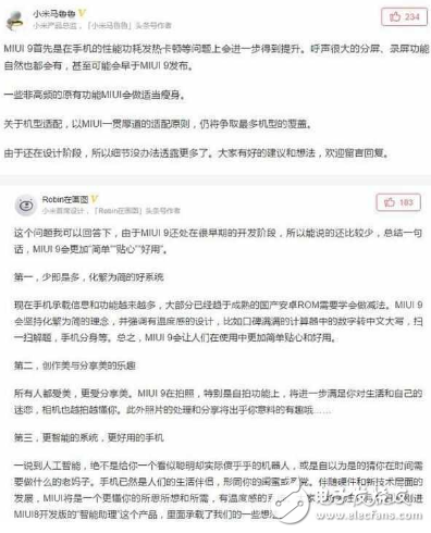 MIUI 9首度曝光 小米內部爆出猛料看呆了！