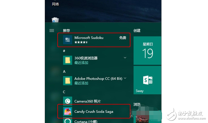 Win10廣告太煩躁？三招教你關閉Win10廣告