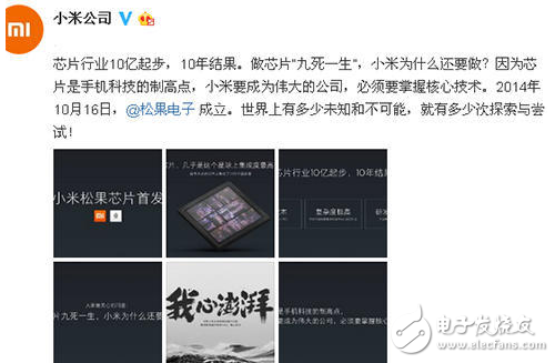 雷軍：做芯片“九死一生”，是什么讓小米堅持研發？