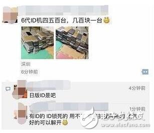 iPhone6只賣幾百塊一部，你要買不？